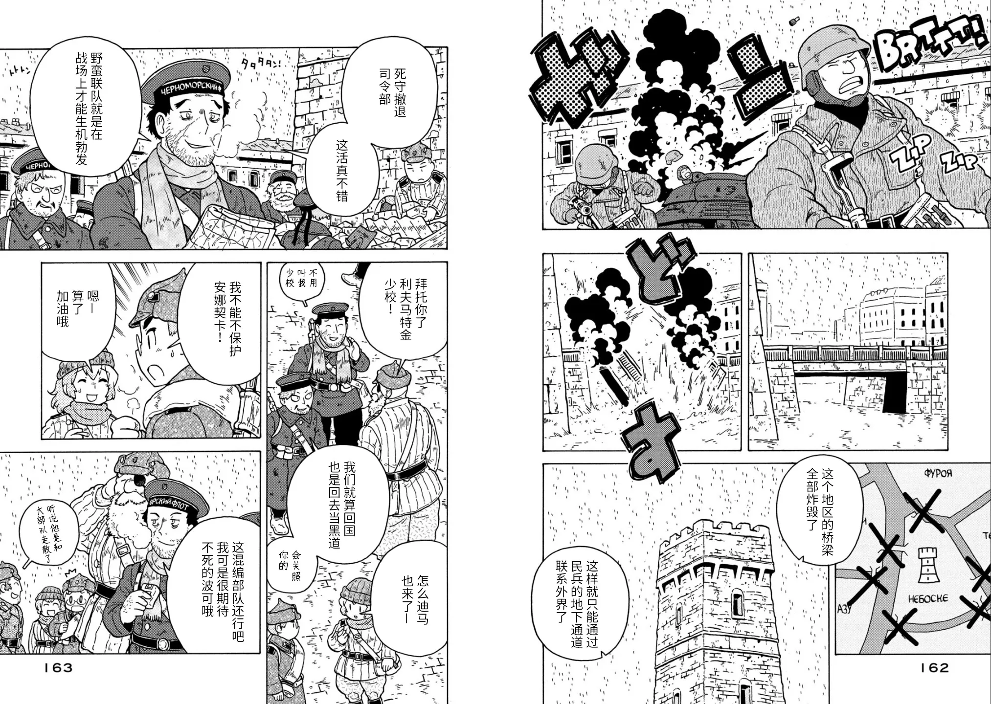 最终话 第8页