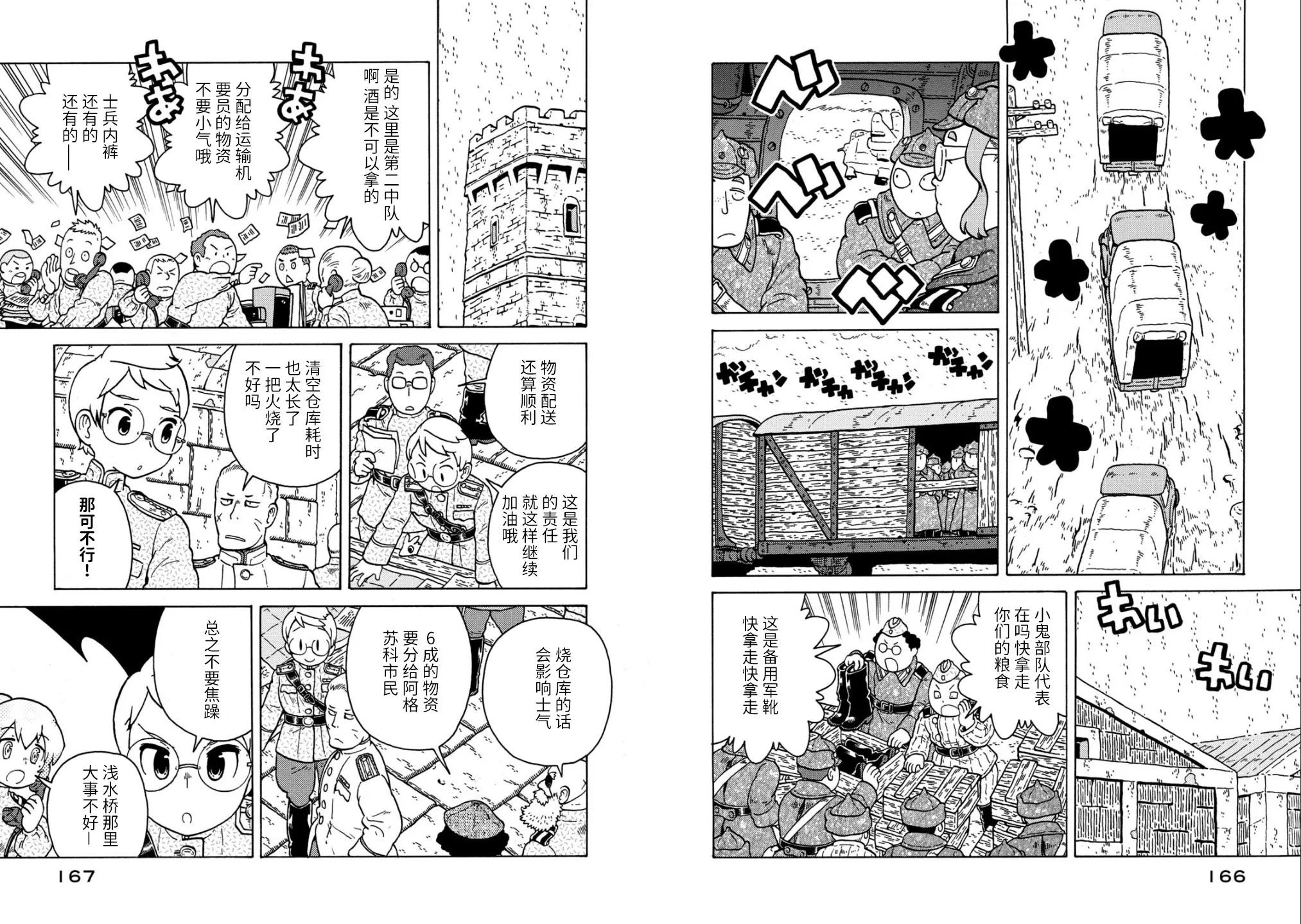 最终话 第10页