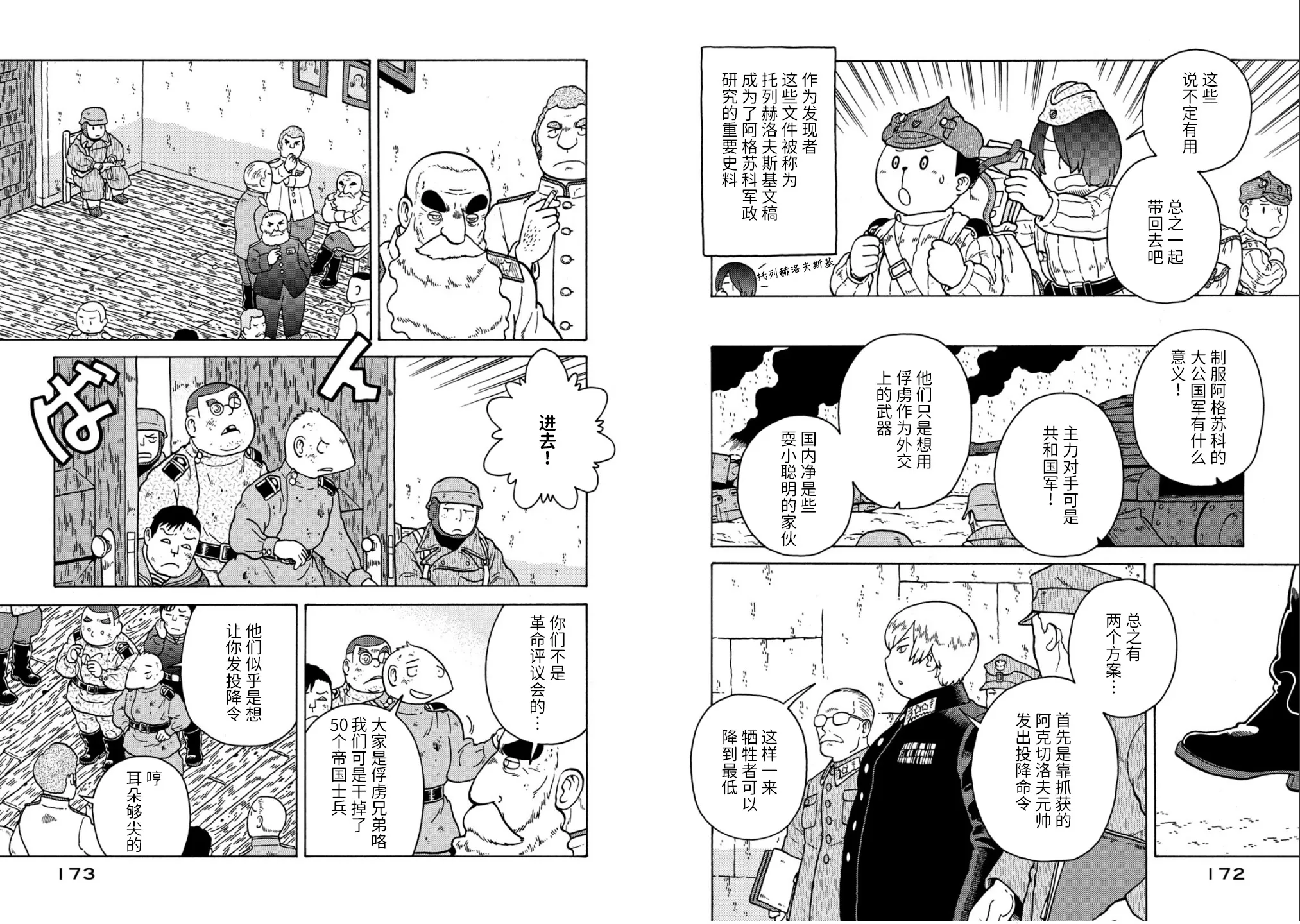 最终话 第13页