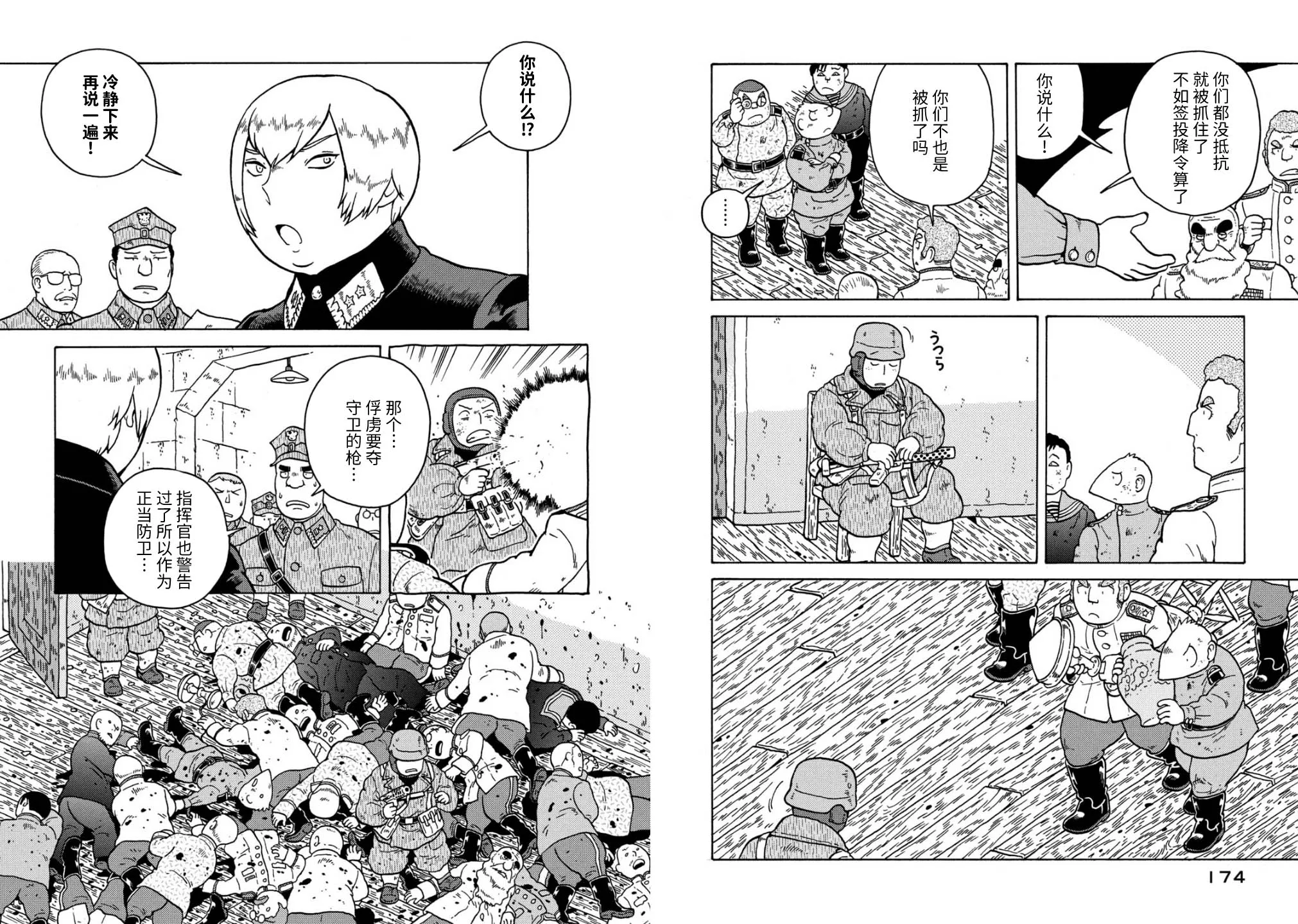 最终话 第14页