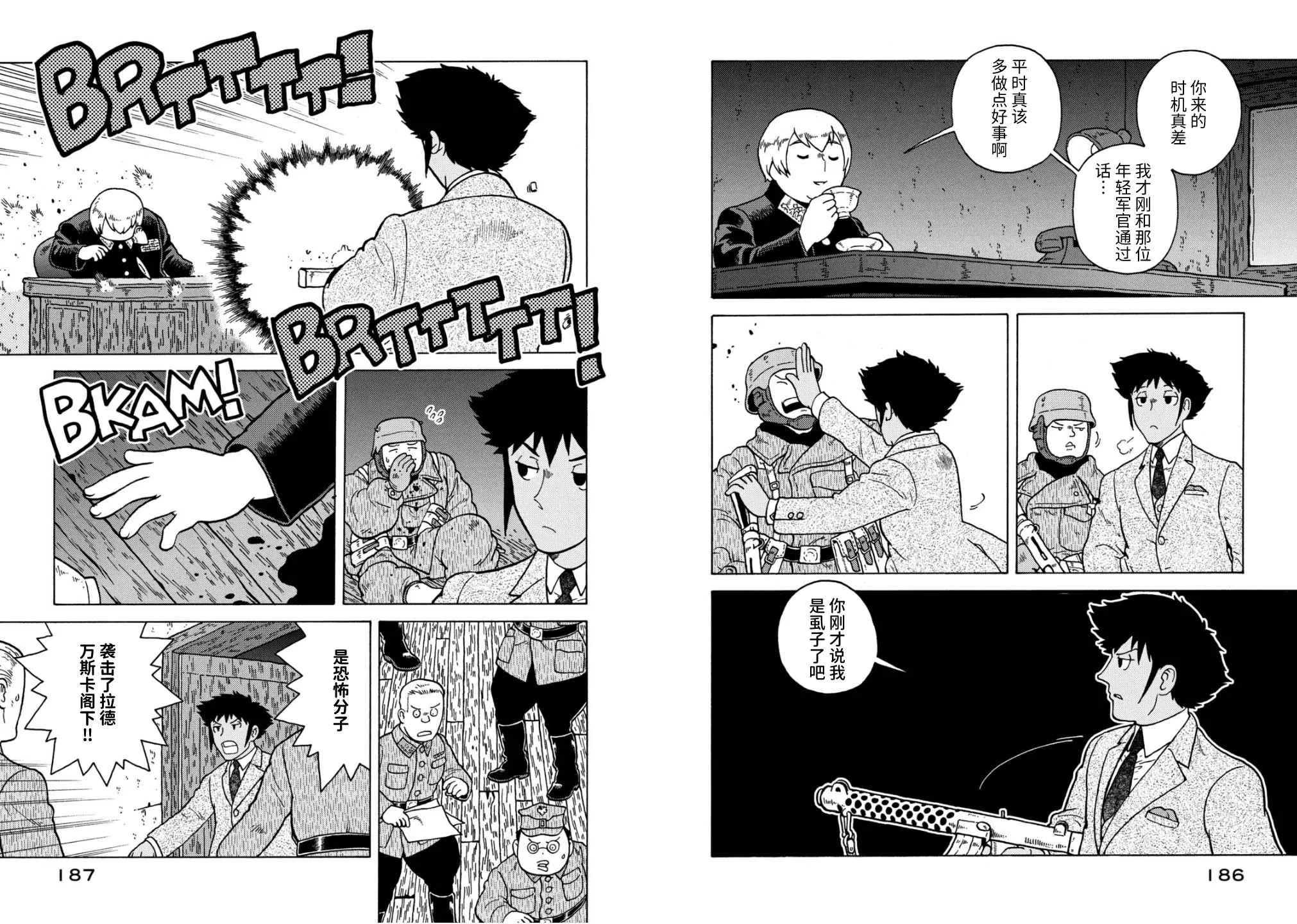 最终话 第19页