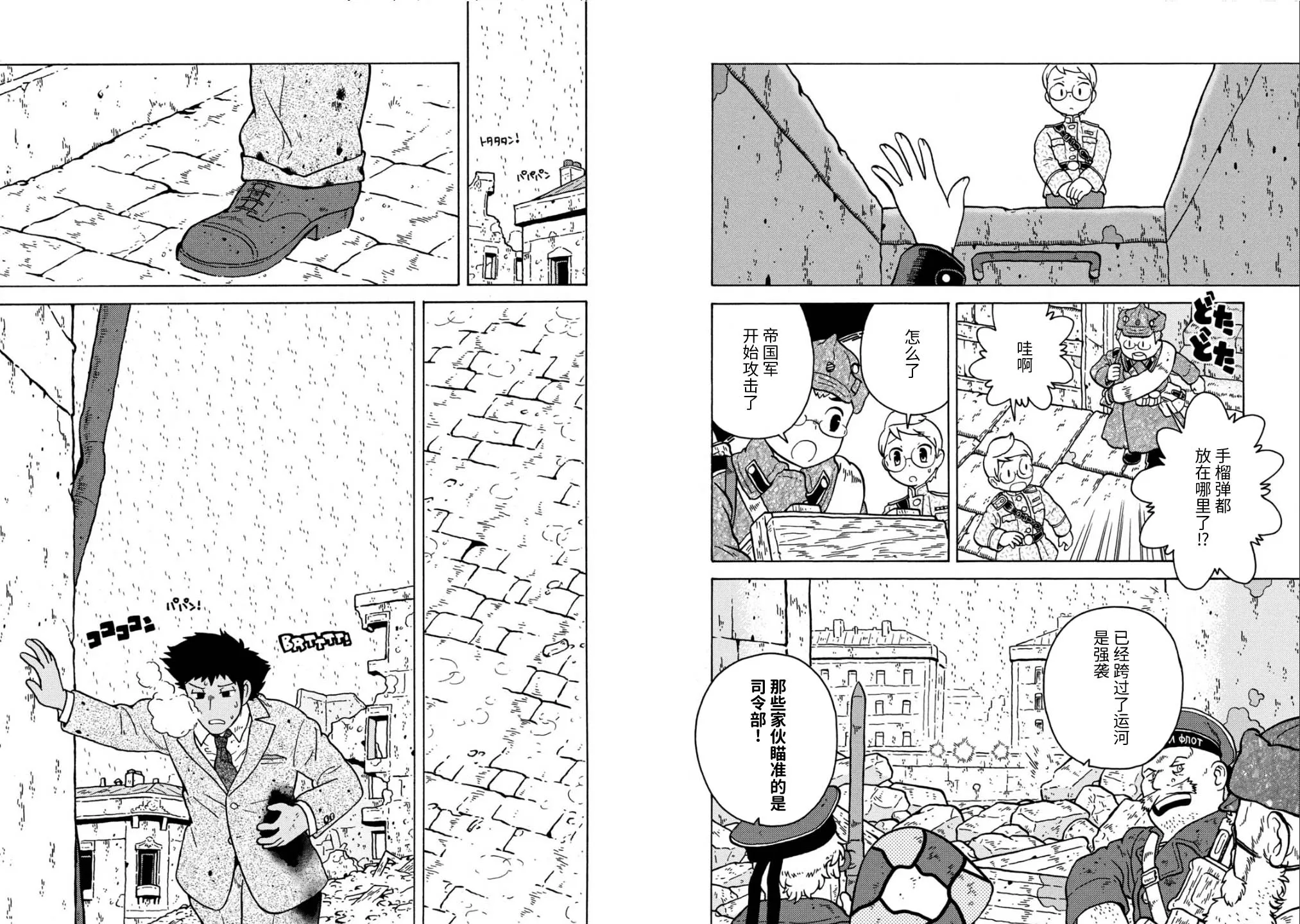 最终话 第26页