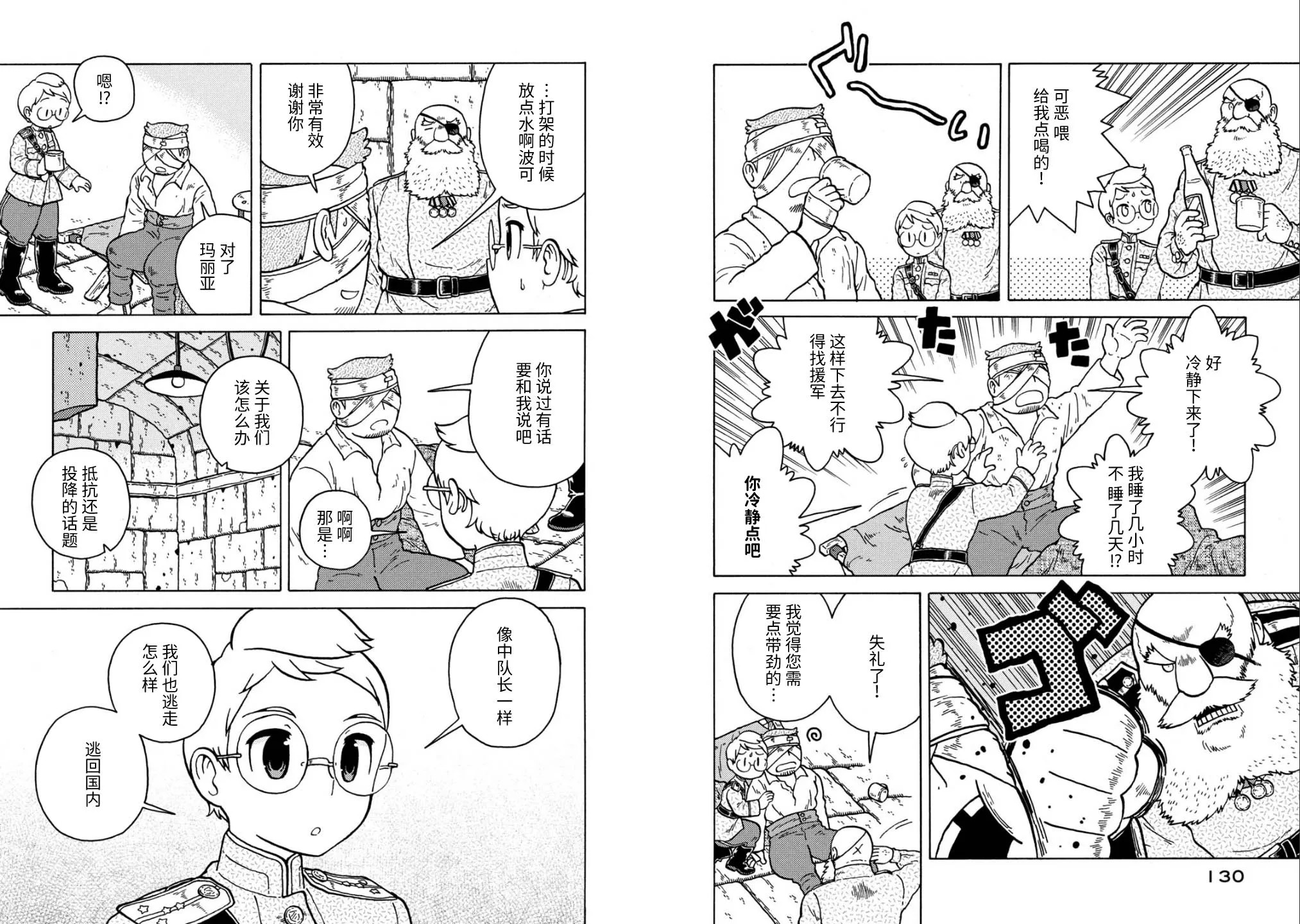 第82话 第2页