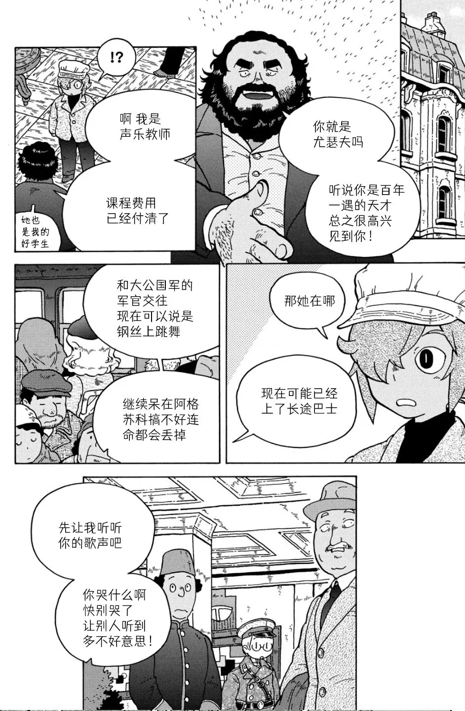 第79话 第7页