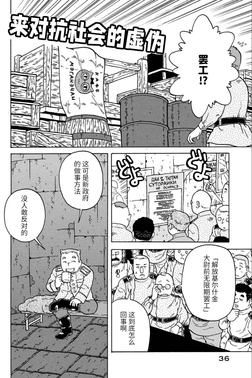 第76话 第10页