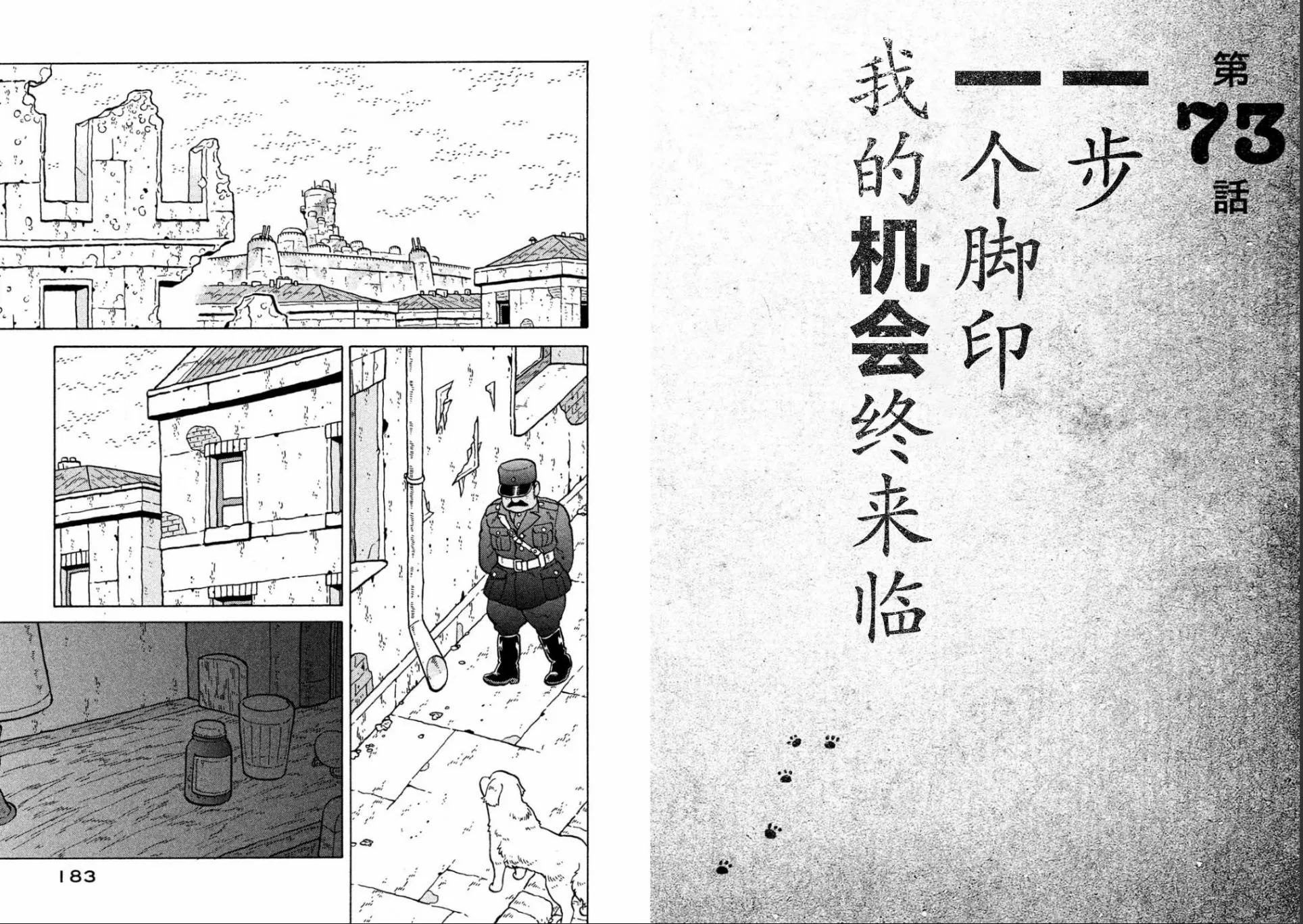第73话 第1页