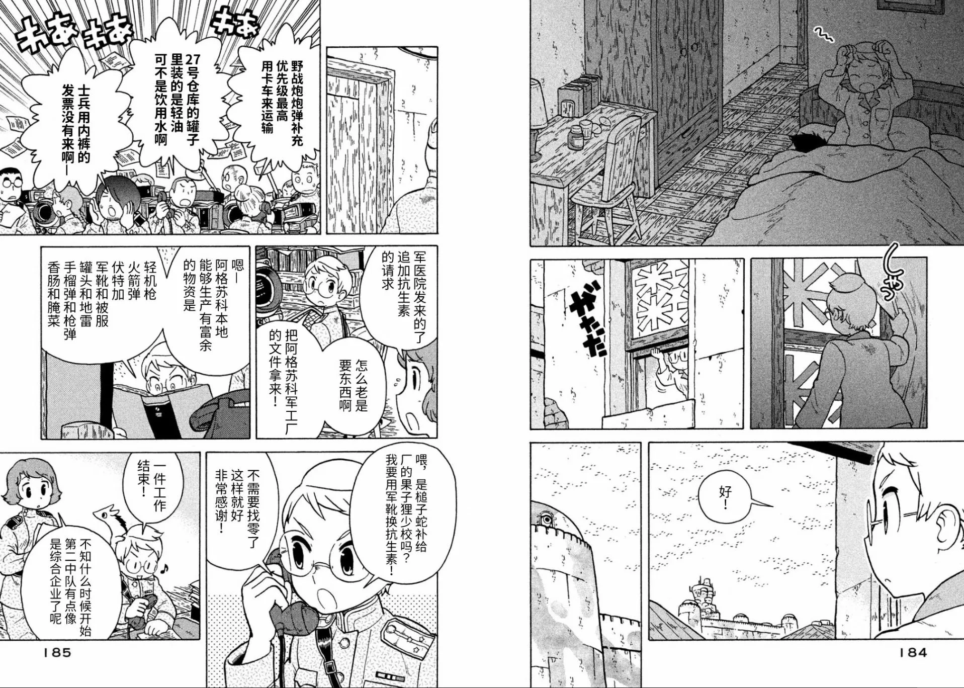 第73话 第2页