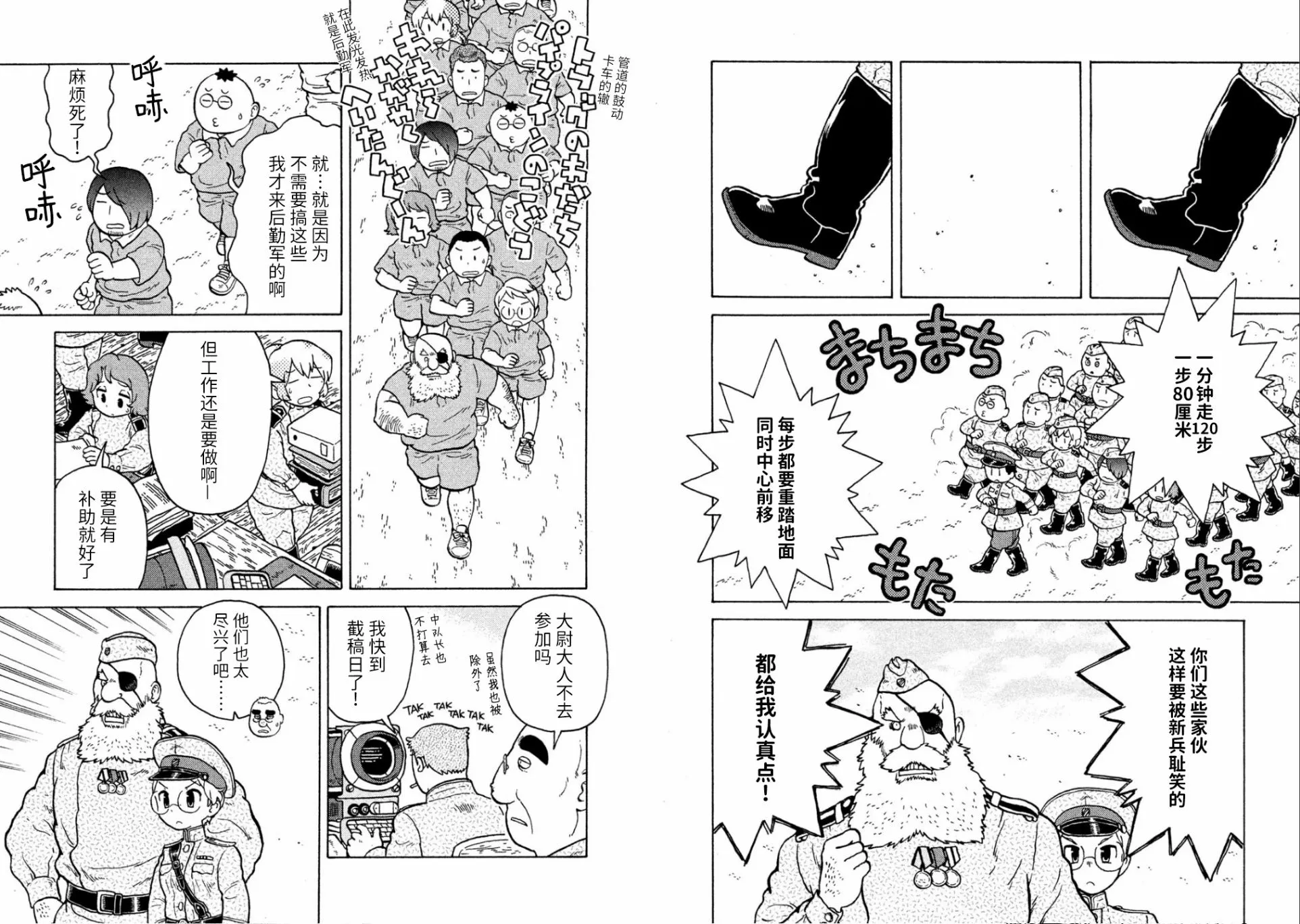 第73话 第5页