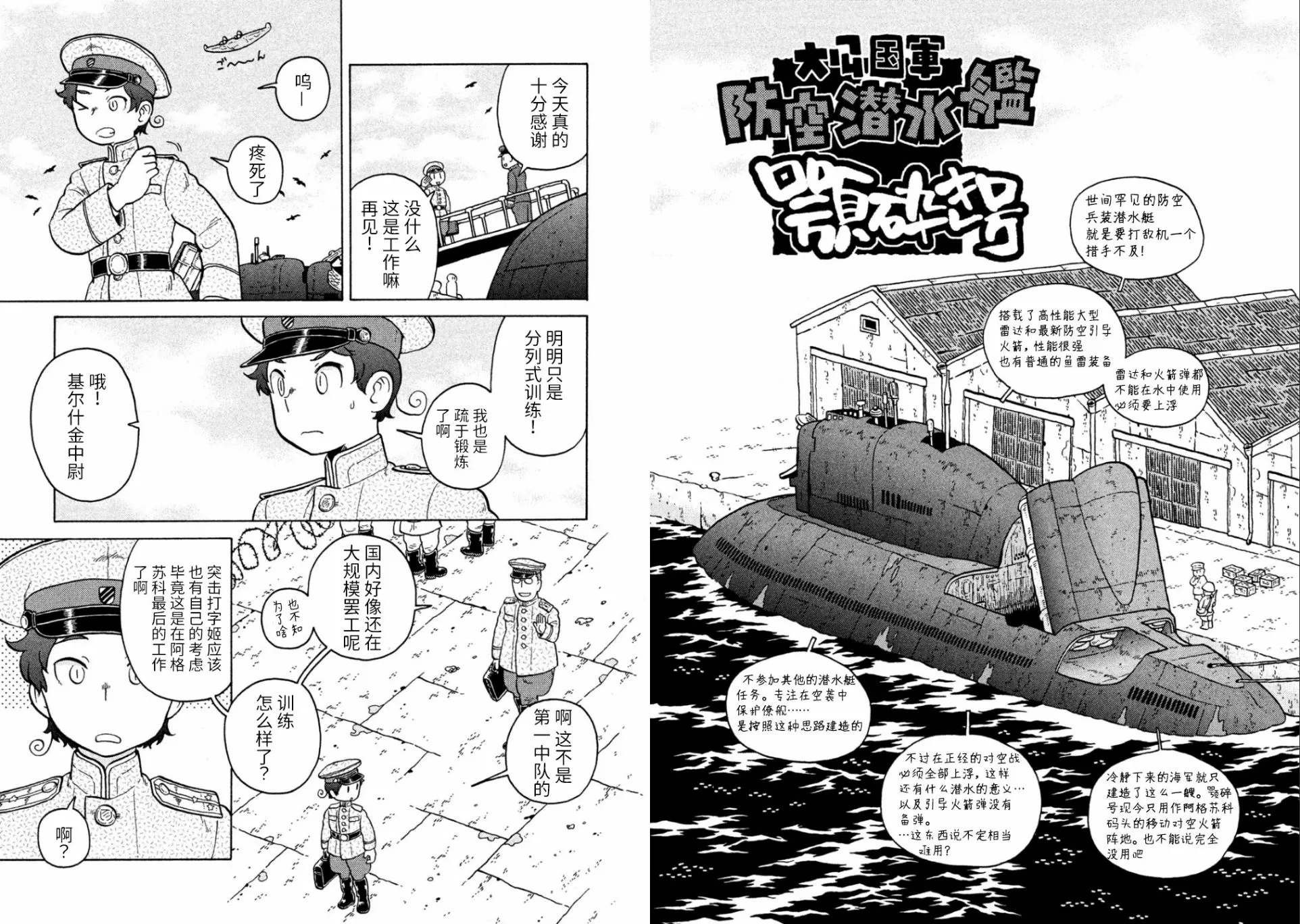 第73话 第6页