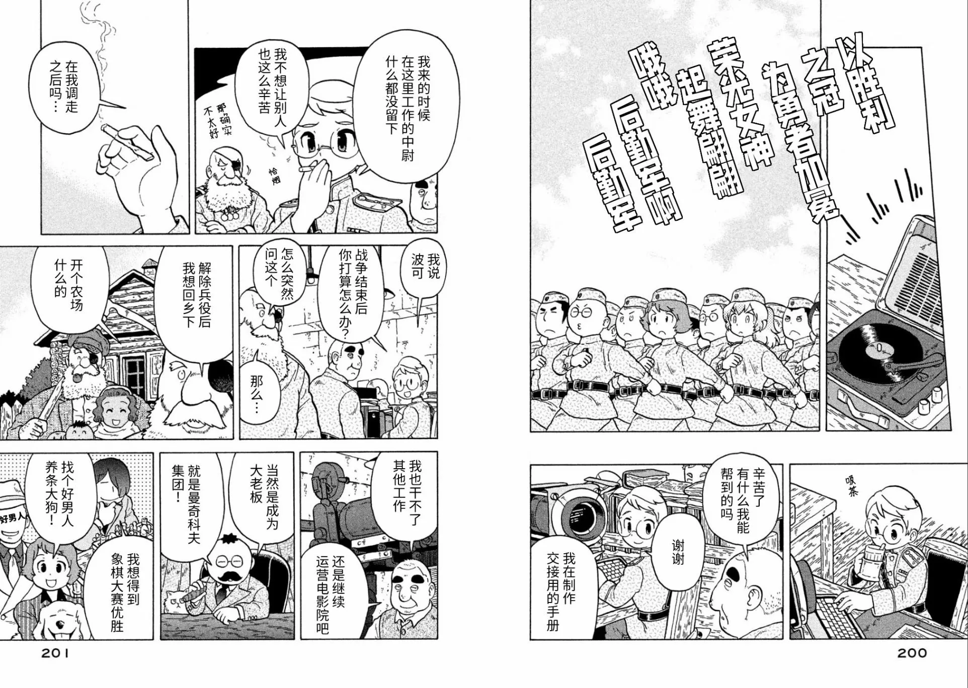 第73话 第10页