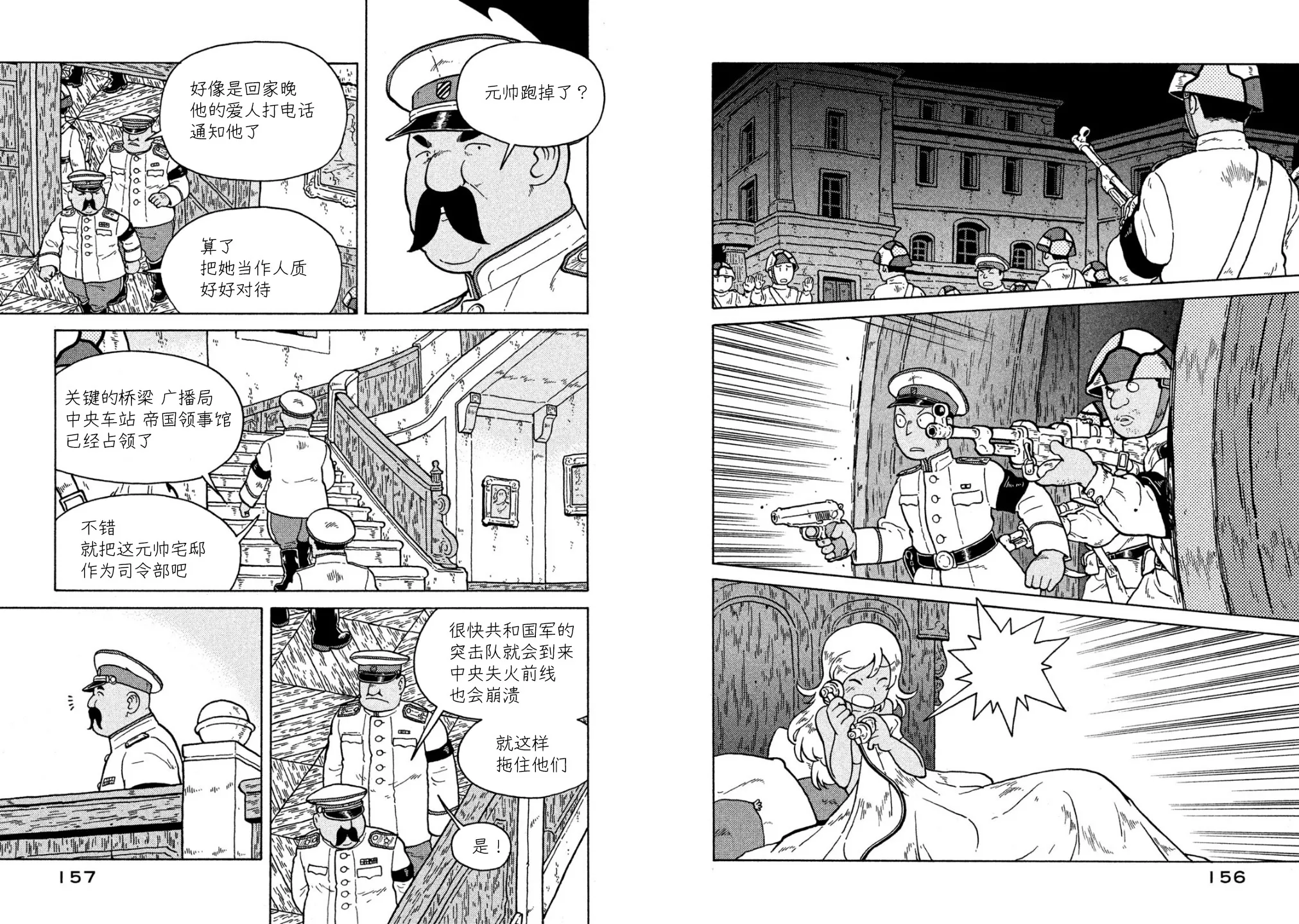 第72话 第2页