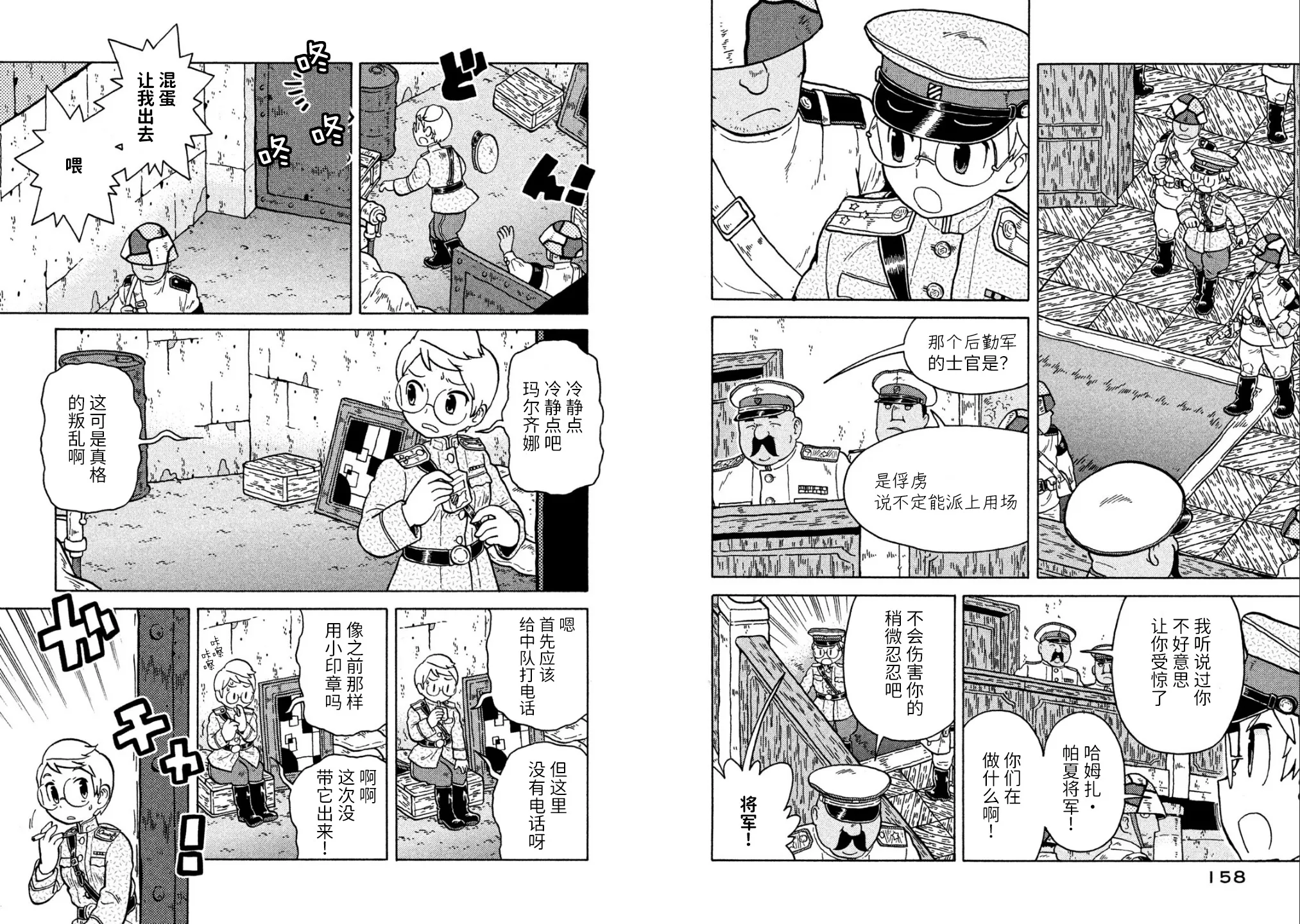 第72话 第3页