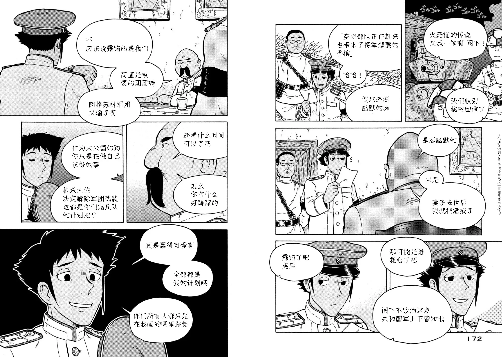 第72话 第10页