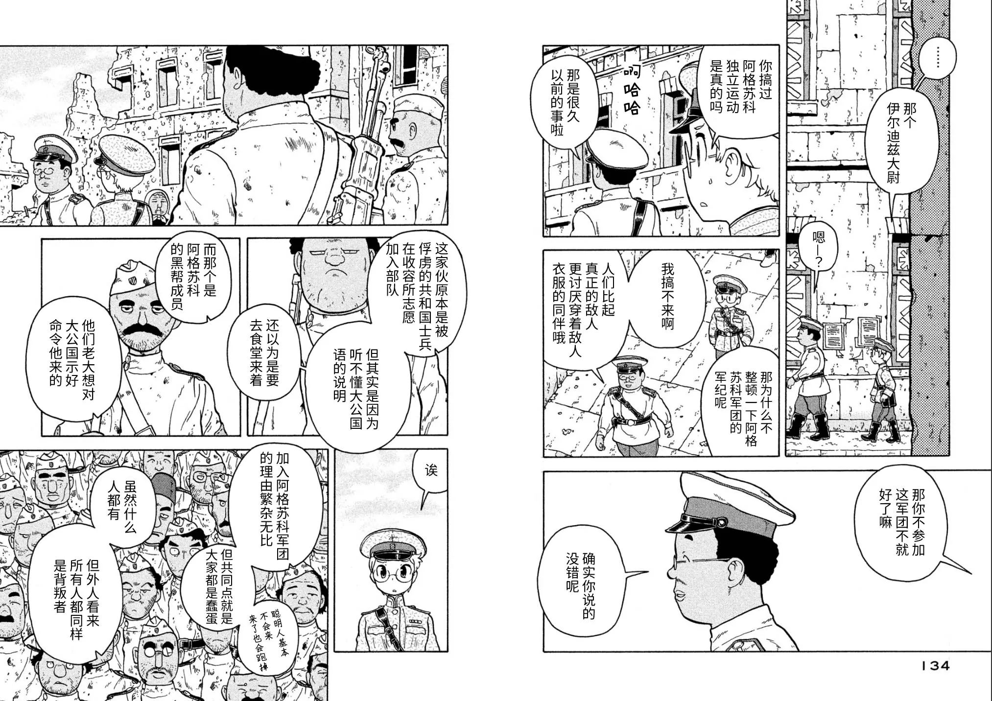 第71话 第2页