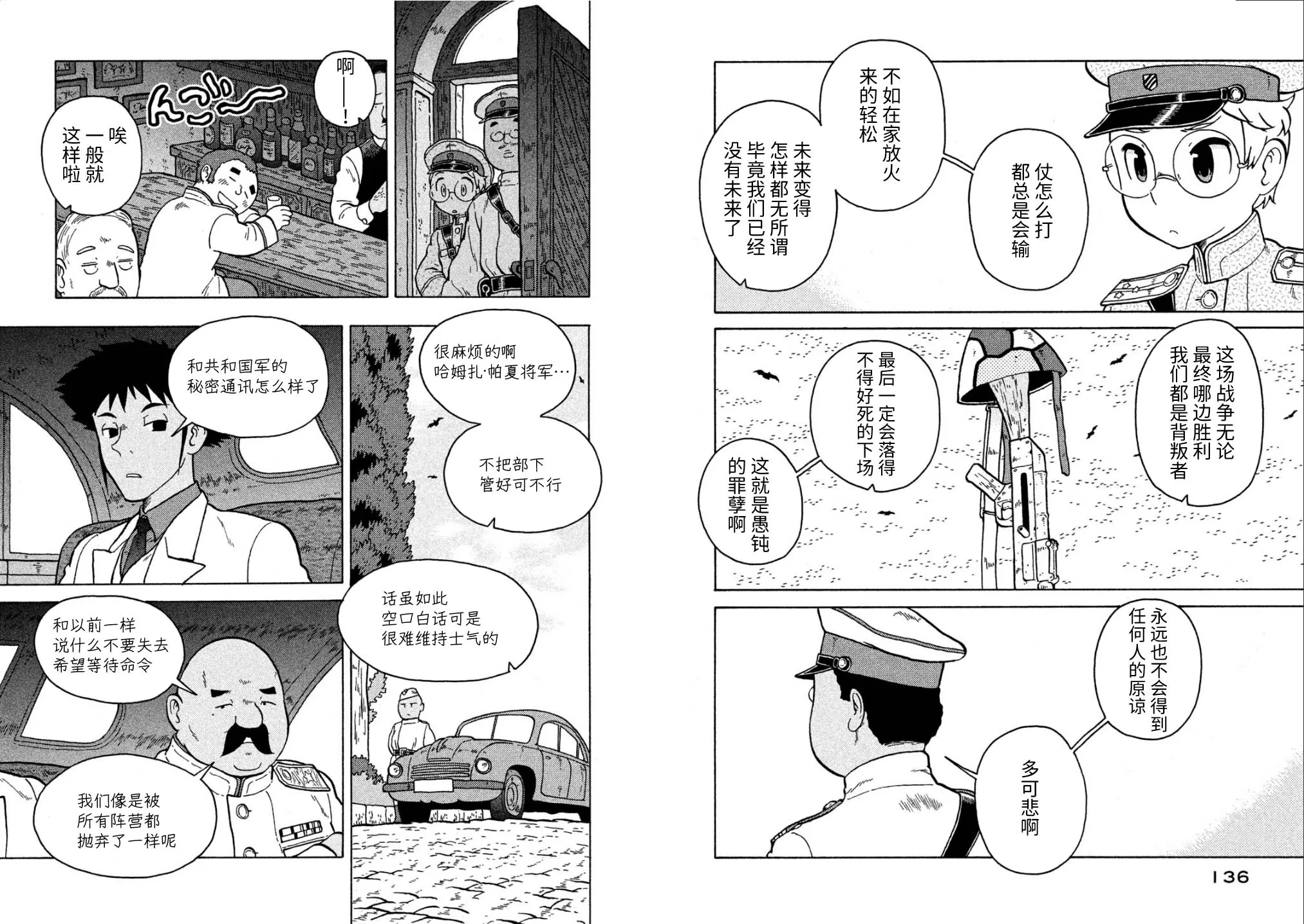 第71话 第3页
