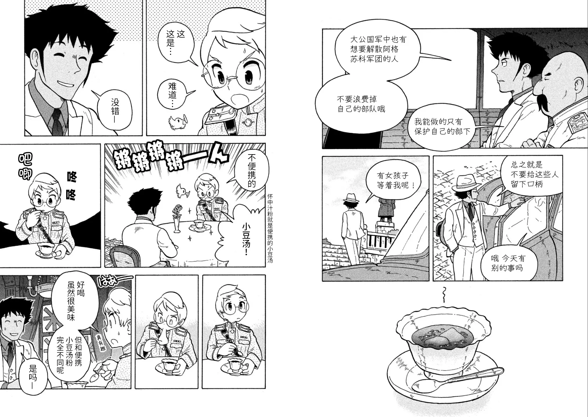 第71话 第4页