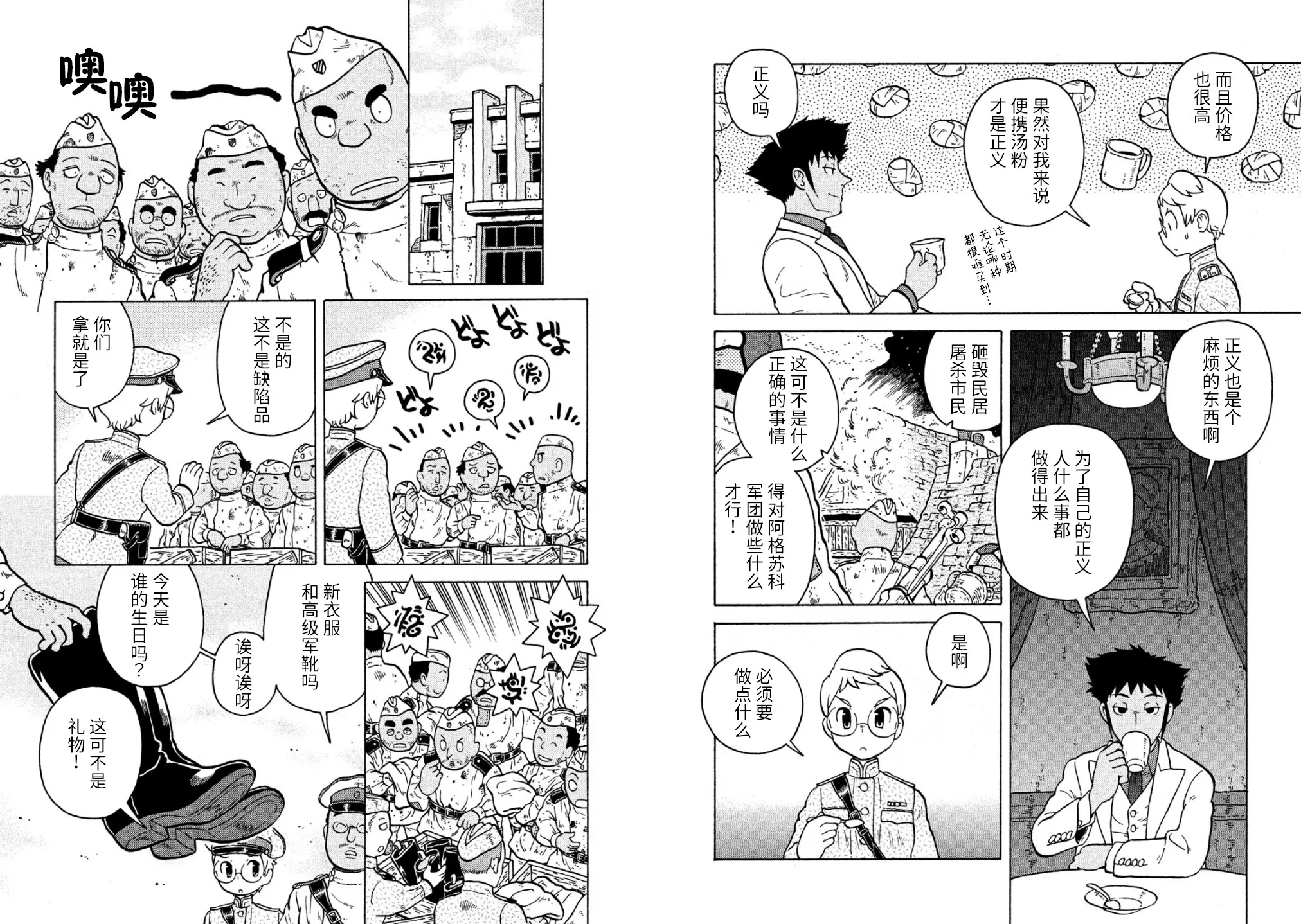 第71话 第5页