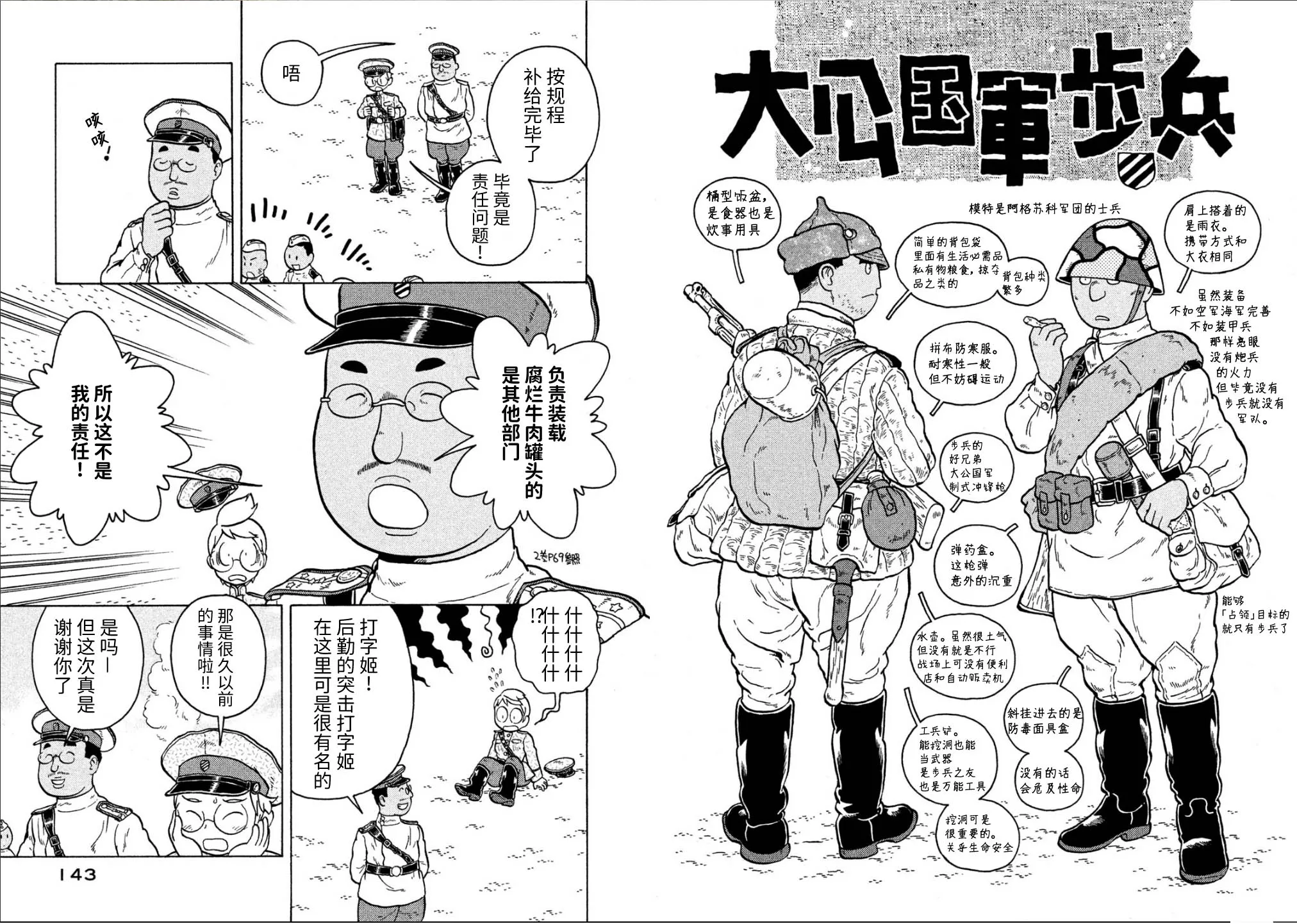第71话 第6页
