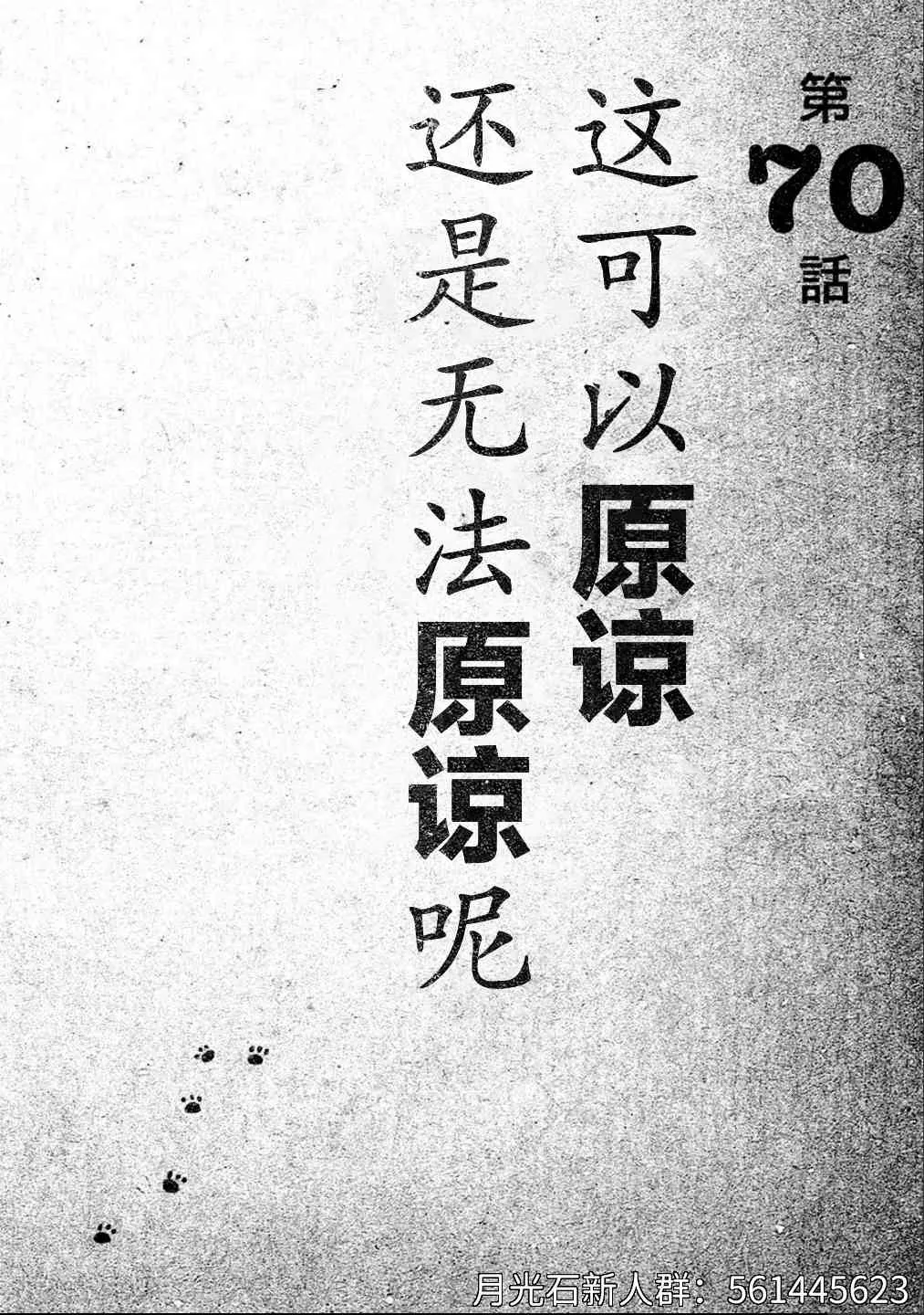 第70话 第1页