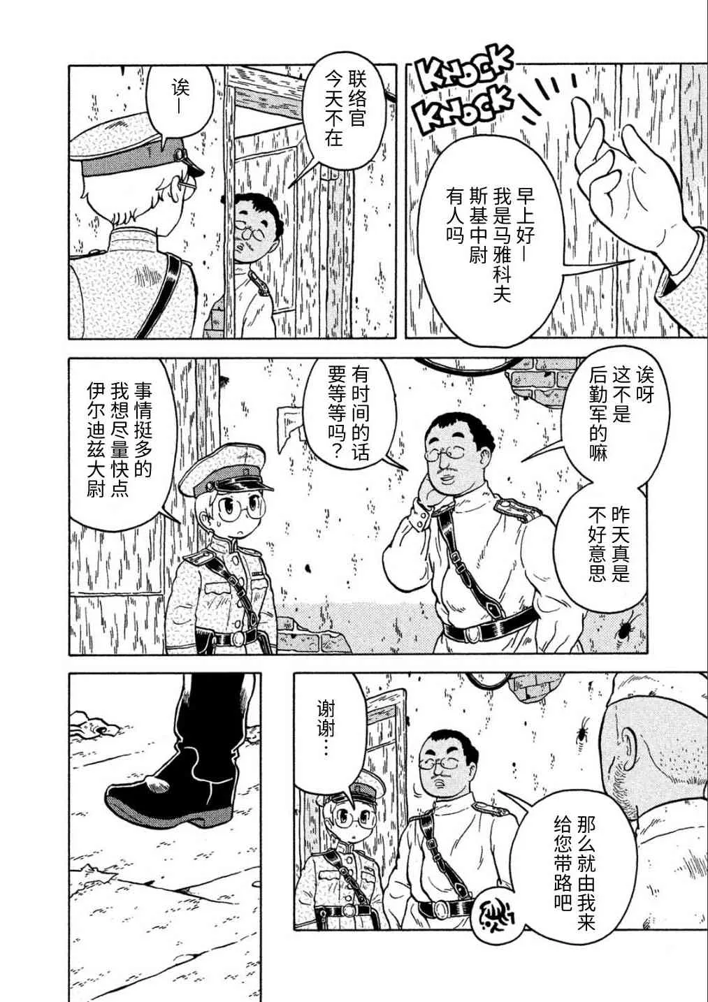 第70话 第13页