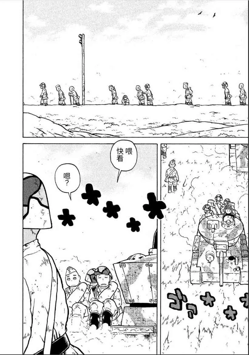 第69话 第3页