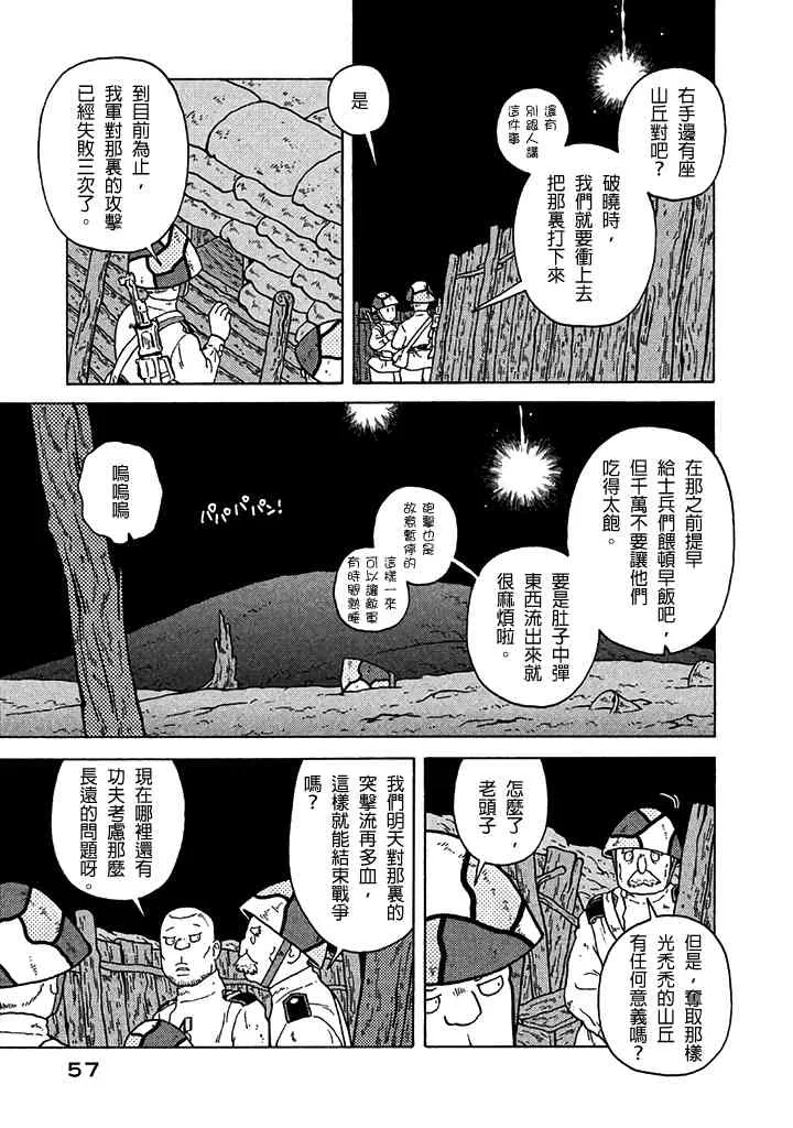 第67话 第4页