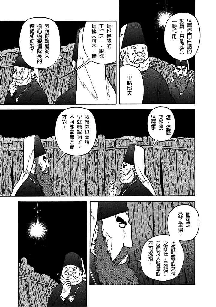 第67话 第6页