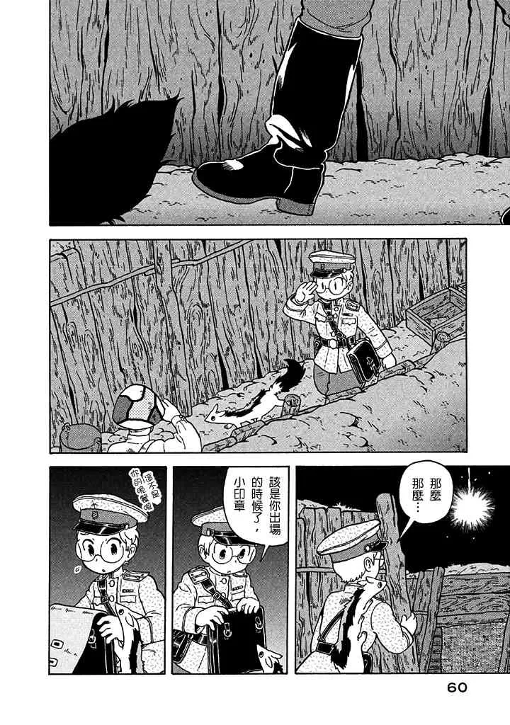 第67话 第7页
