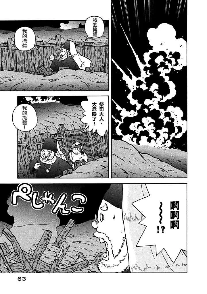 第67话 第10页