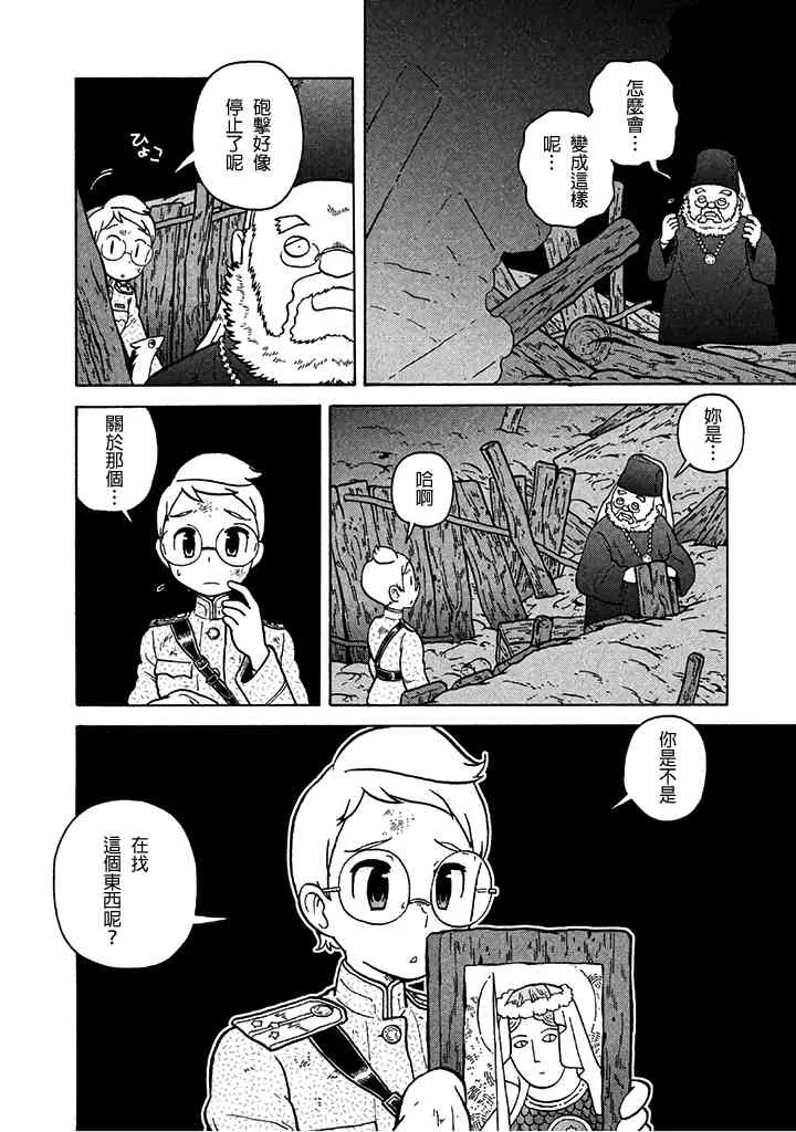 第67话 第11页