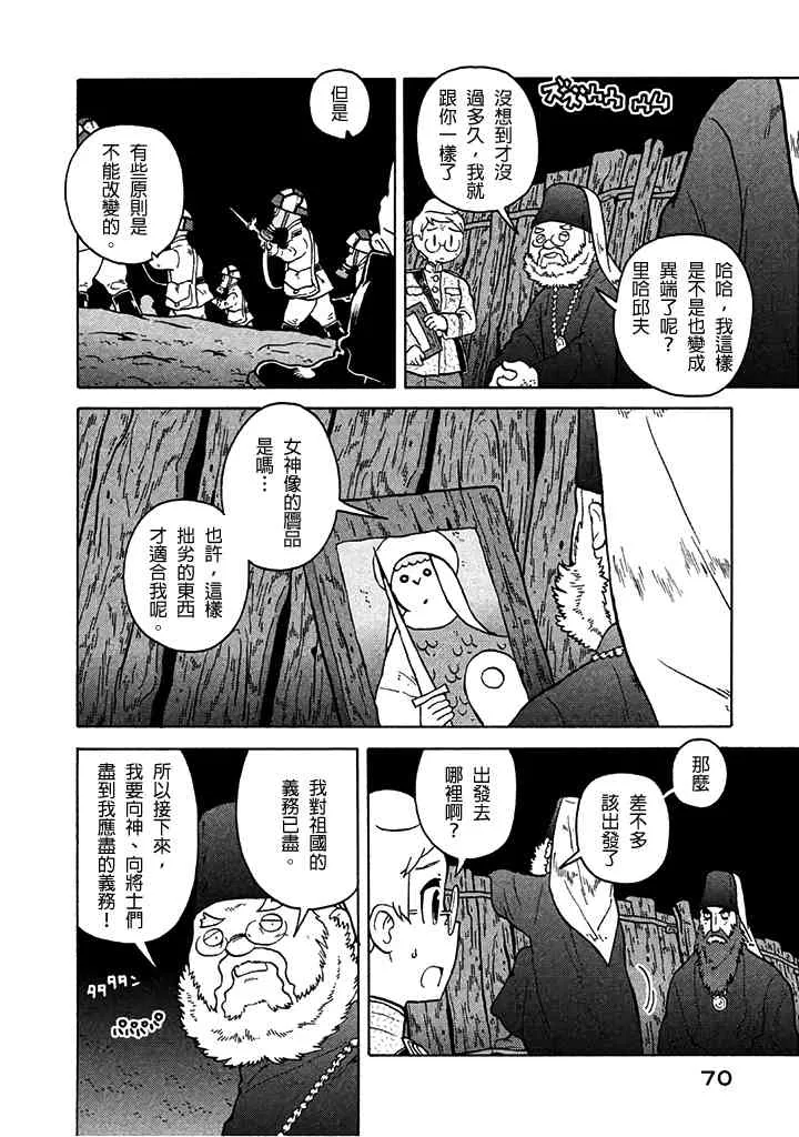 第67话 第17页