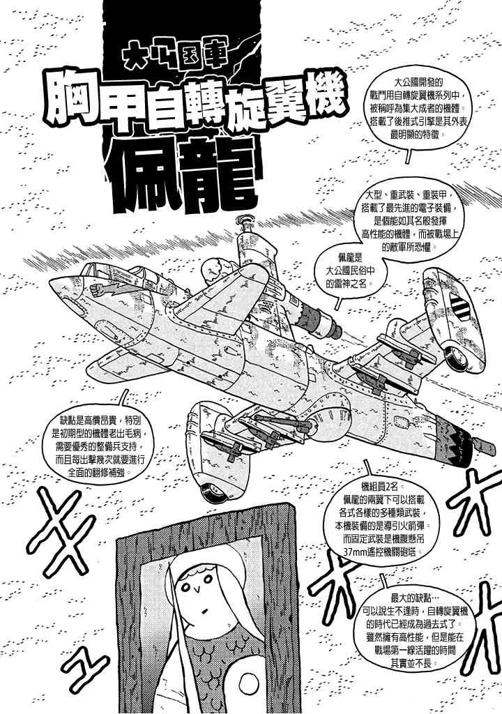 第67话 第19页