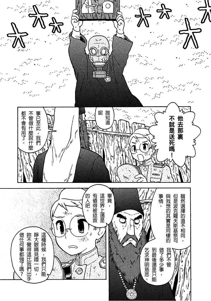 第67话 第20页