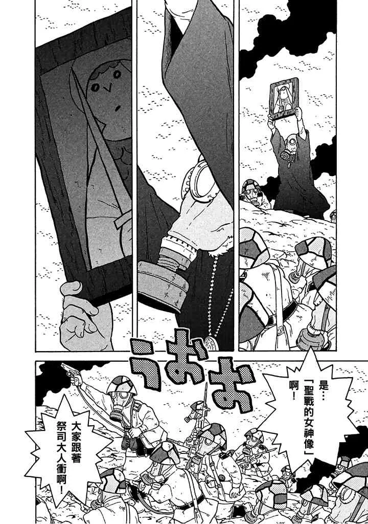 第67话 第21页