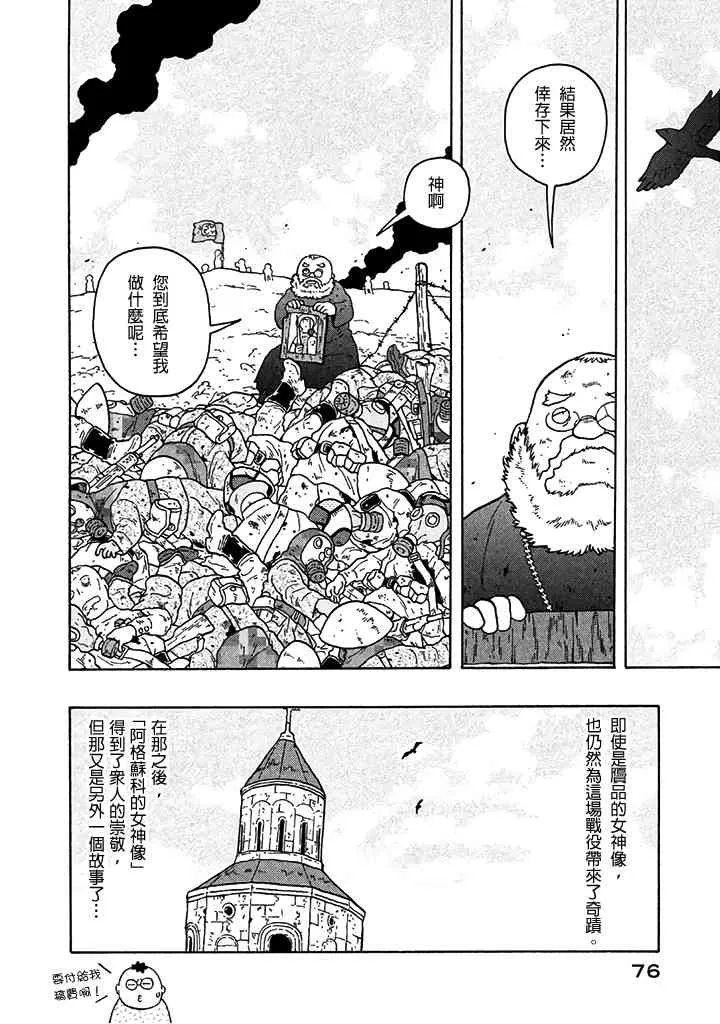 第67话 第23页