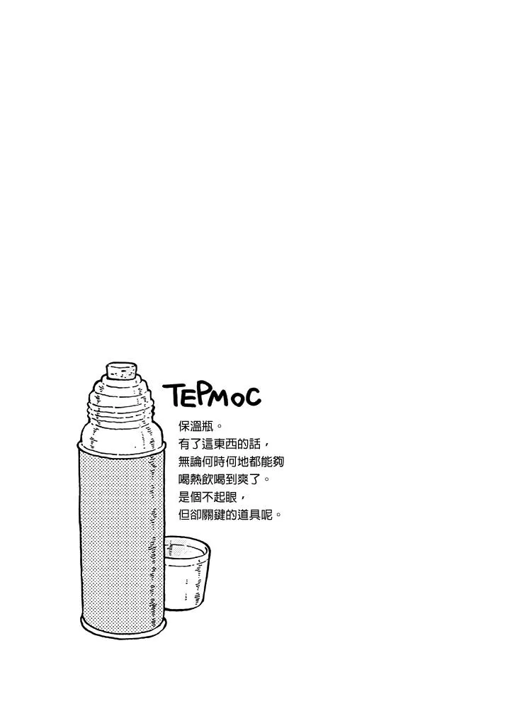 第67话 第24页