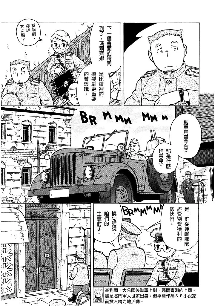 第64话 第9页