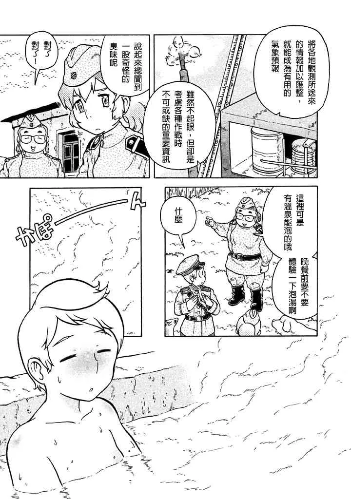第62话 第16页