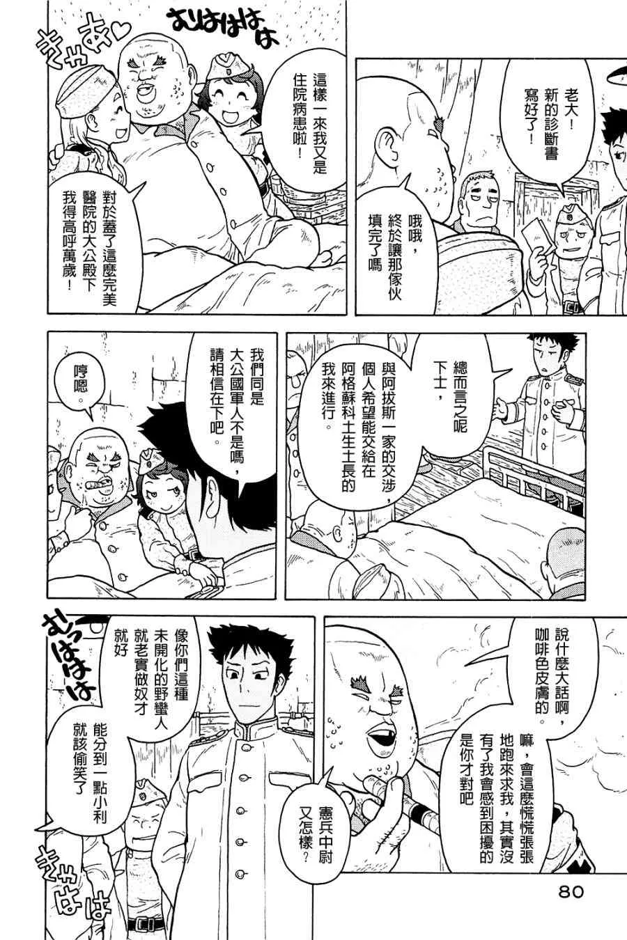 第03卷 第74页