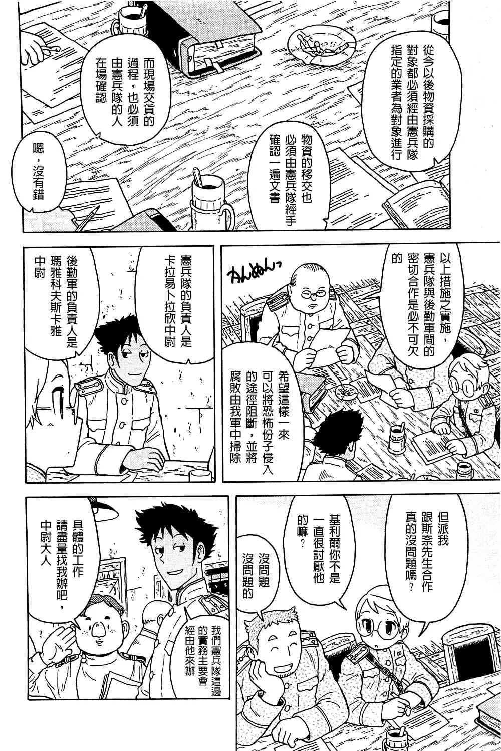 第04卷 第31页