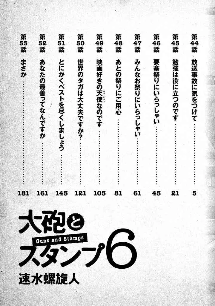 第06卷 第4页