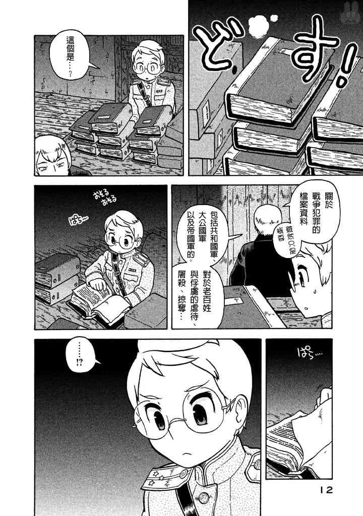 第07卷 第13页