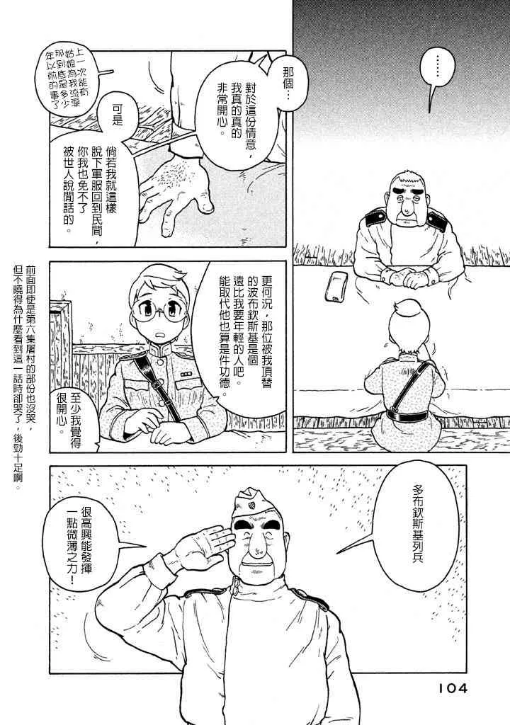 第07卷 第101页