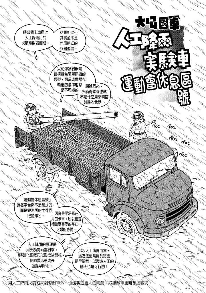 第07卷 第166页