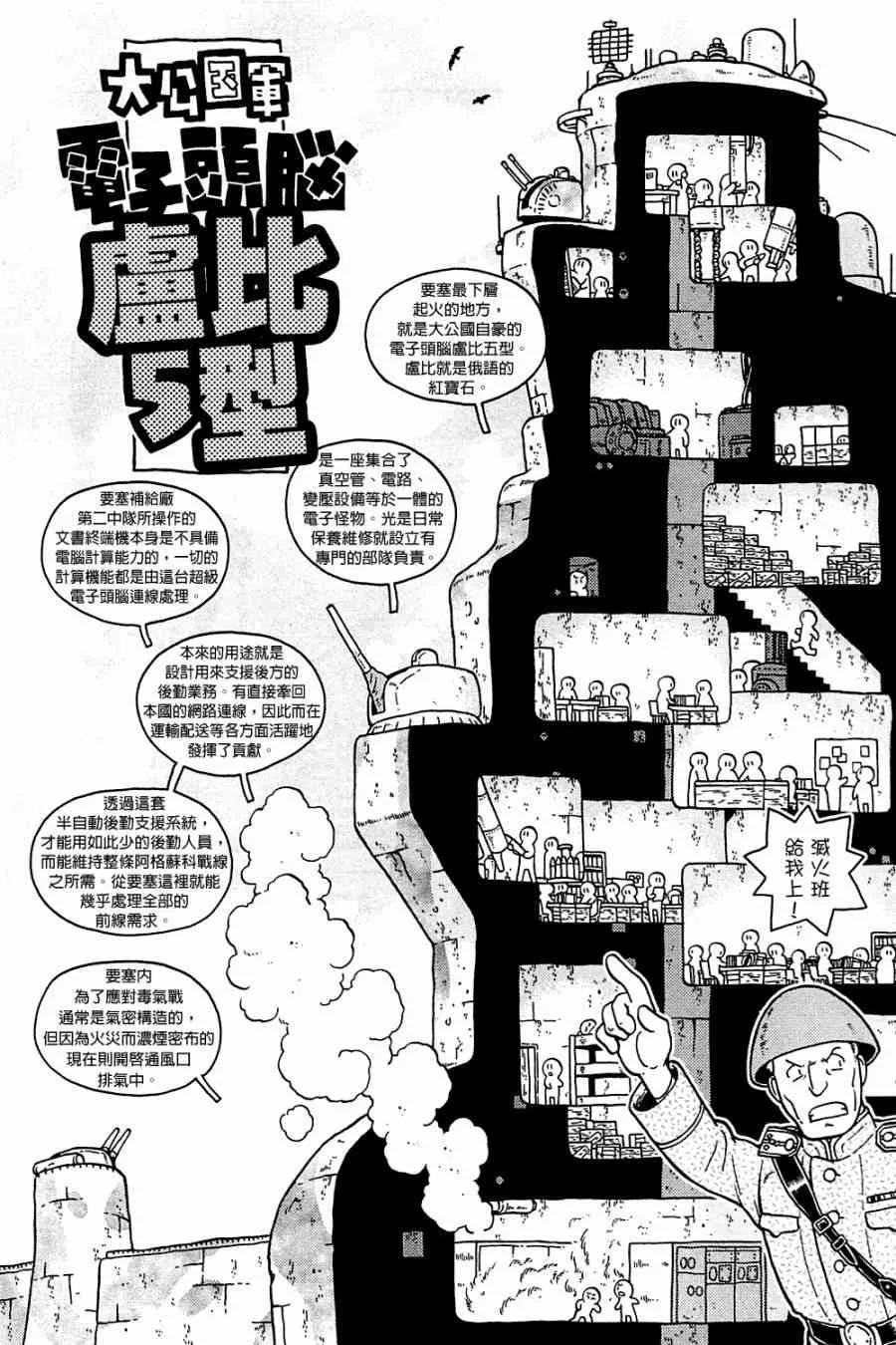 第26话 第7页