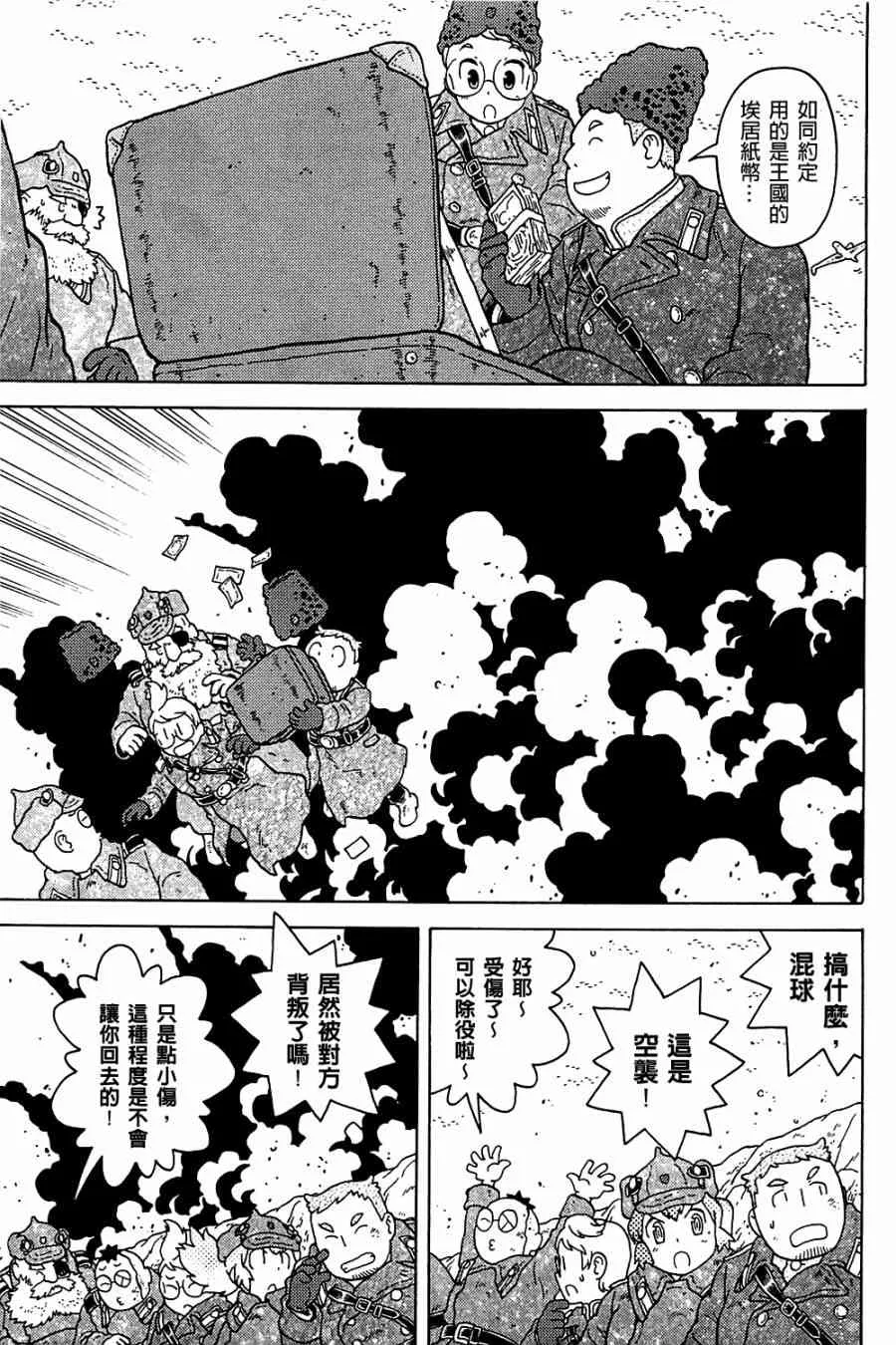 第27话 第16页