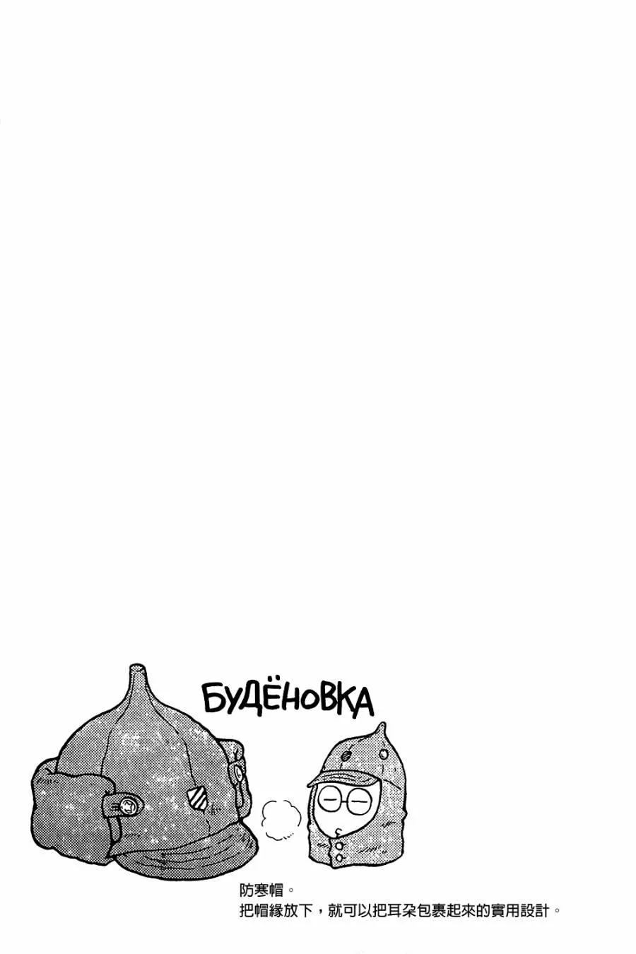 第27话 第20页