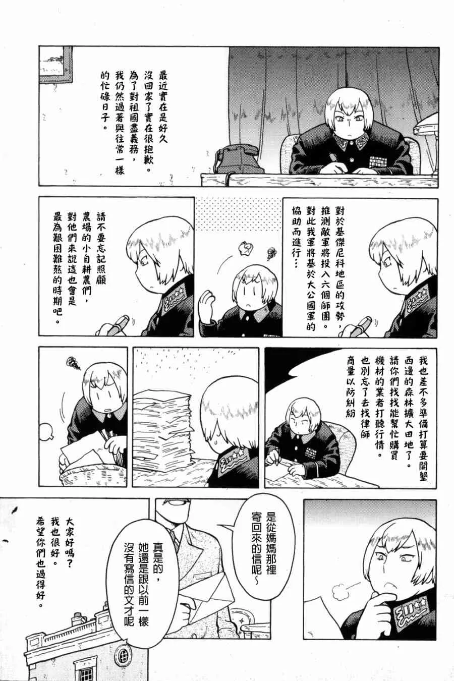 第27话 第21页