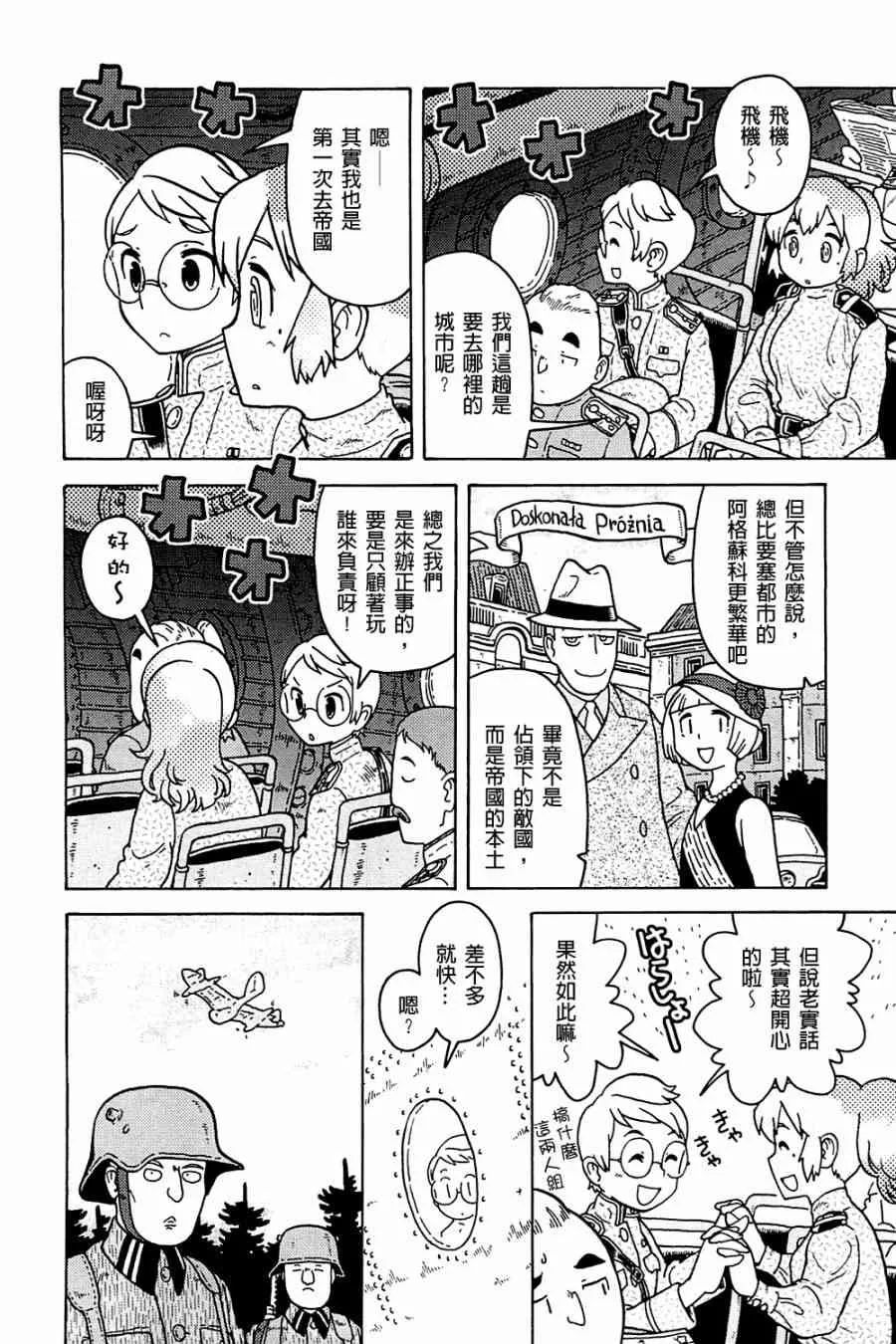 第28话 第5页