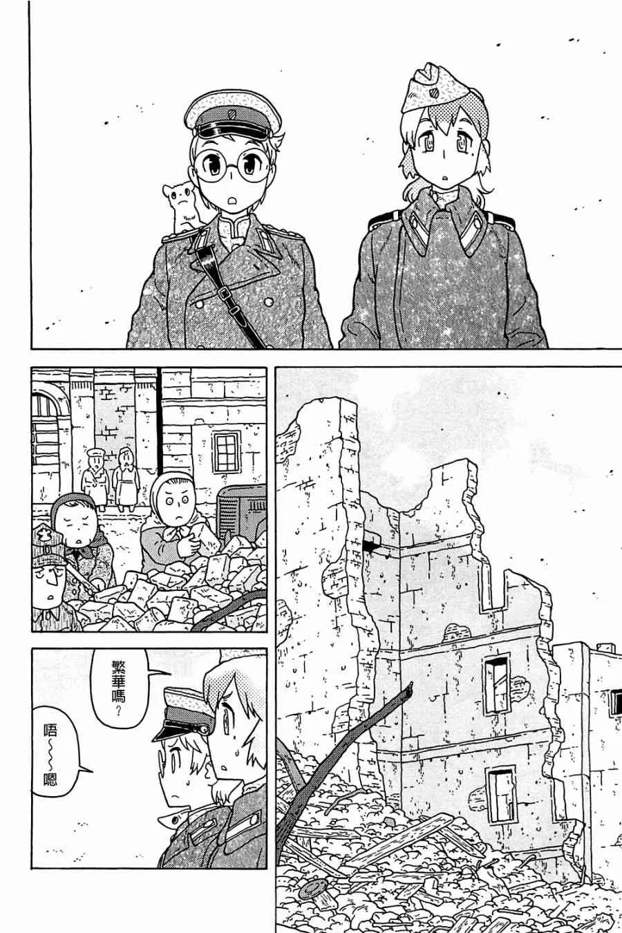 第28话 第7页
